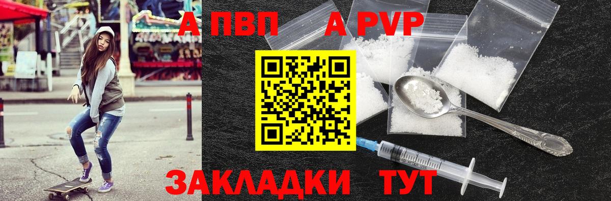 Северобайкальск  Альфа ПВП мука  Alfa_PVP мука  Альфа ПВП  Вход с VPN  APVP Crystall 