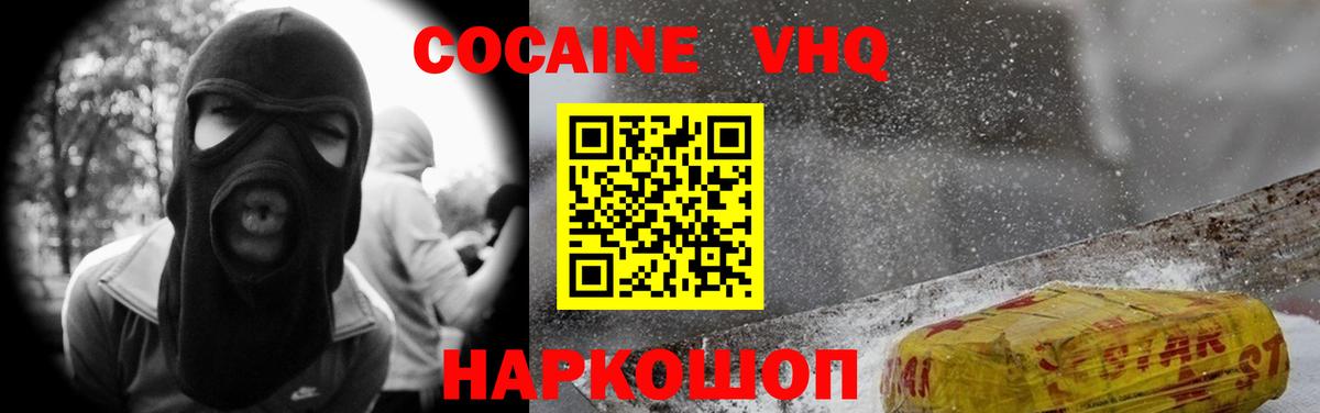 Кокаин Columbia  Вход с VPN  Северобайкальск  COCAIN  Кокаин Fish Scale 
