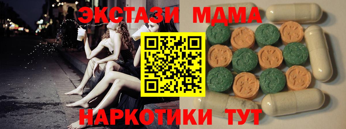 Северобайкальск  Ecstasy 250 мг  Вход с VPN  Экстази ешки 