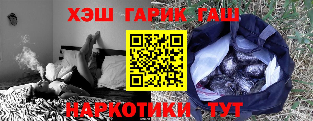 Гашиш Premium Северобайкальск