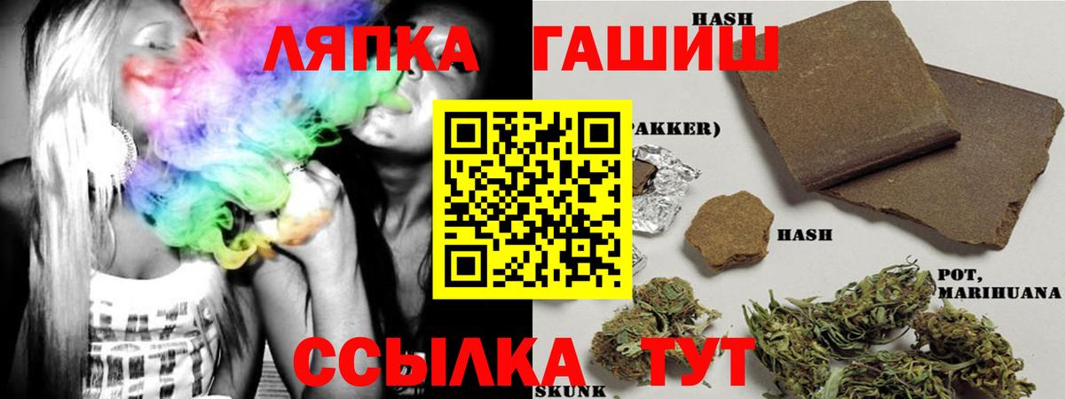 Гашиш hashish  ГАШ хэш  Северобайкальск  ГАШИШ  Вход с VPN 