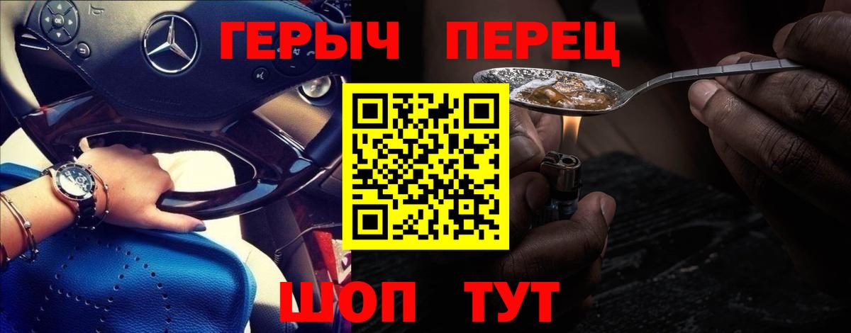 Северобайкальск  ГЕРОИН герыч  Вход с VPN 