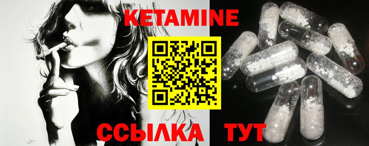 Северобайкальск  КЕТАМИН ketamine  Вход с VPN  Кетамин VHQ 