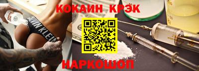 COCAINE Новозыбков
