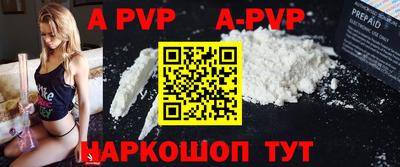 ALPHA-PVP Новокубанск