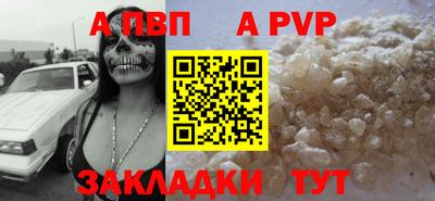 ALPHA-PVP Новокубанск