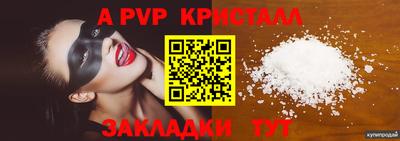 ALPHA-PVP Новокубанск