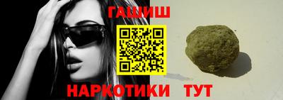 гашишное масло Новодвинск