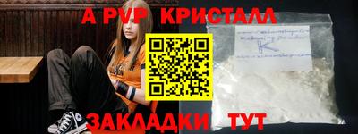 ALPHA-PVP Новокубанск