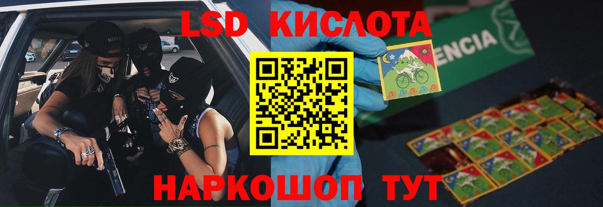 ЛСД экстази кислота Северобайкальск