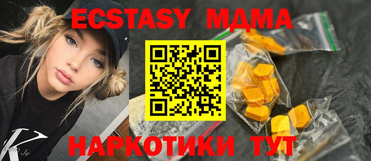 Северобайкальск  МДМА VHQ  МДМА  Вход с VPN 