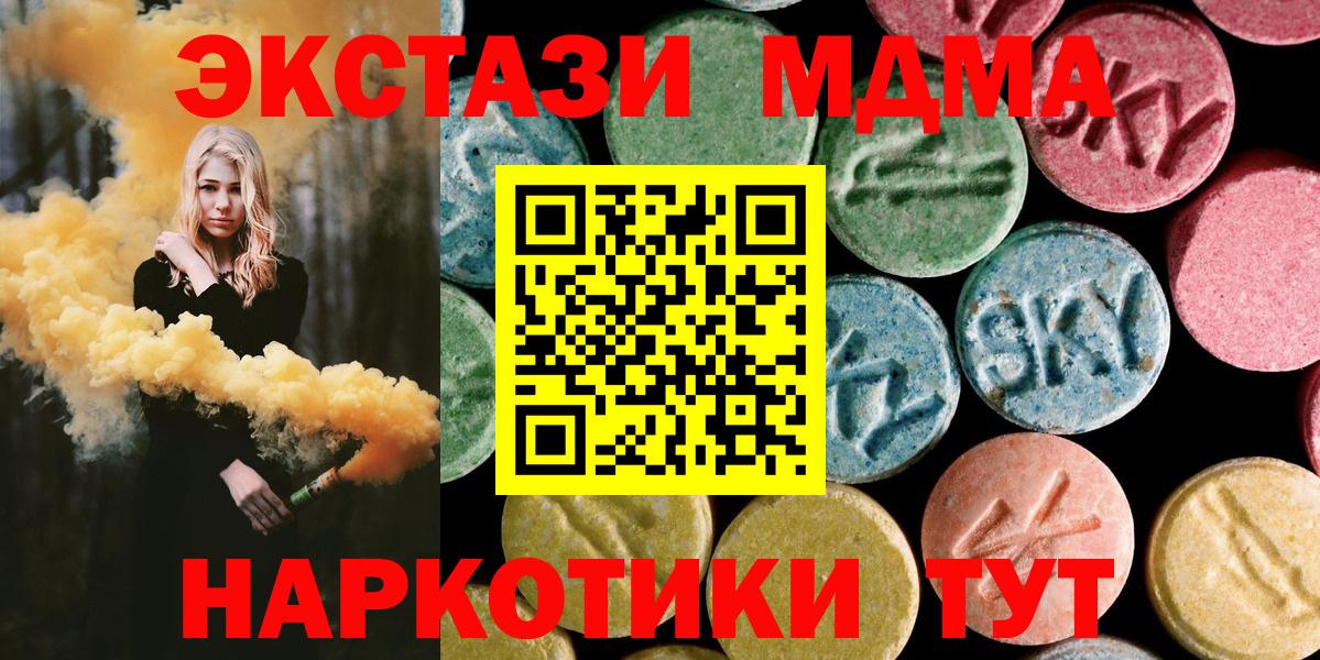 MDMA Molly Северобайкальск