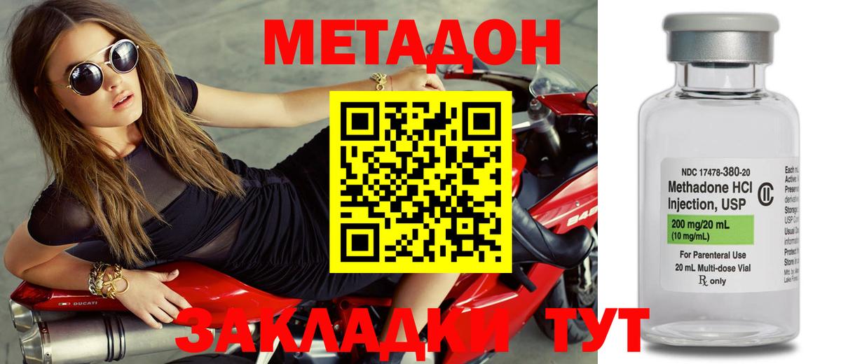 Северобайкальск  Метадон methadone  Вход с VPN 