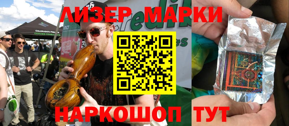 Северобайкальск  Марки 25I-NBOMe  Вход с VPN  Марки 25I-NBOMe 1,8мг 