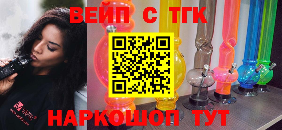 Северобайкальск  Дистиллят ТГК гашишное масло  Дистиллят ТГК гашишное масло  Вход с VPN 